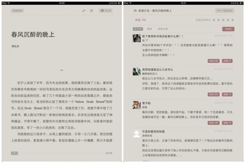 豆瓣阅读