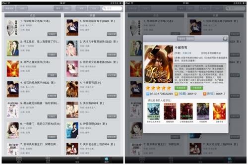中国移动手机阅读
