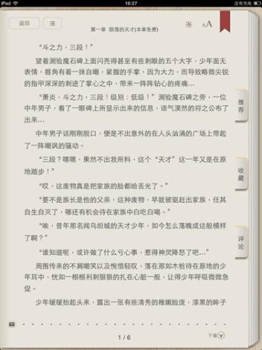 中国移动手机阅读