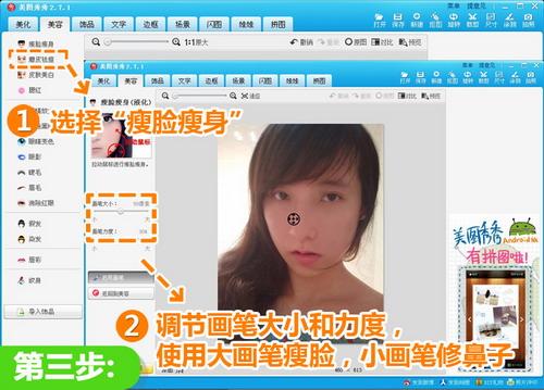 瘦脸瘦身
