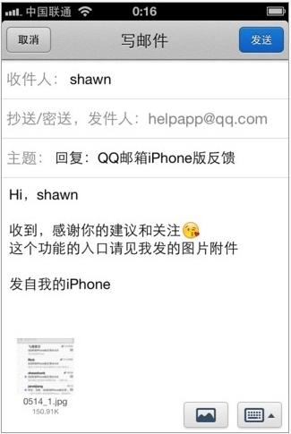 保存邮件正文中的图片