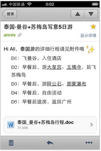 附件快速触达