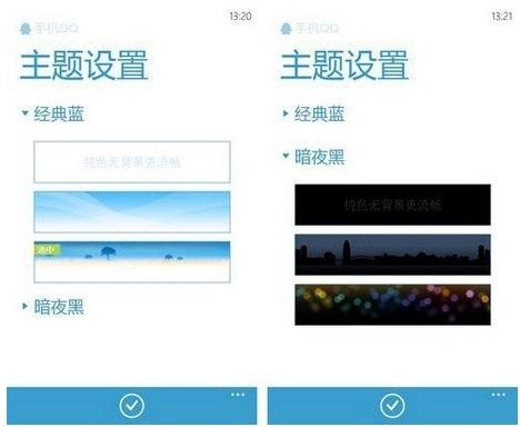 主题设置