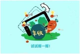 偷菜不费劲，一口气摇到底