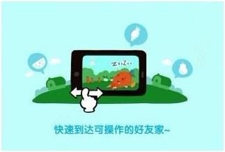 串门更轻松，左右滑动即到可操作好友家中