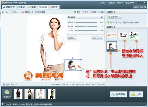 图02 完成外部素材图片的导入