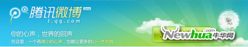图：1 腾讯微博