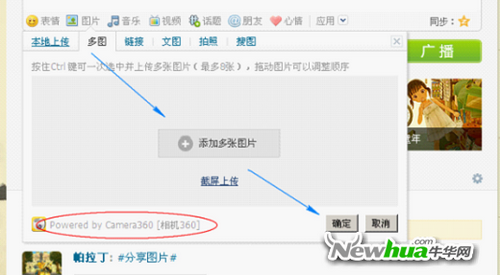 图：2 多图上传到腾讯微博