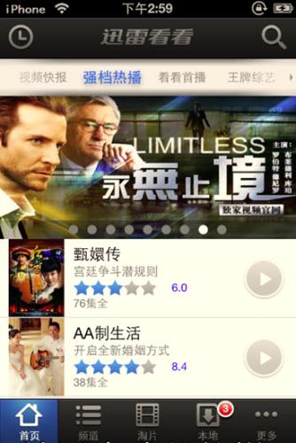 图一：优化后首页效果更佳