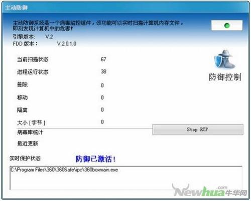 防御控制界面