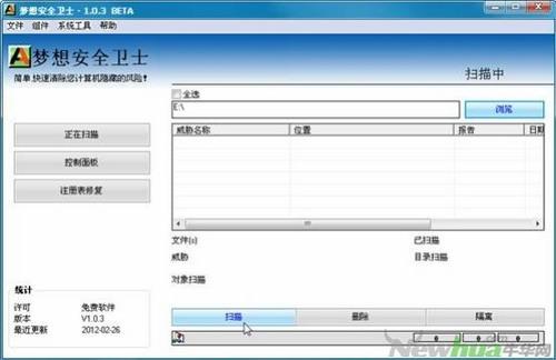 点击扫描