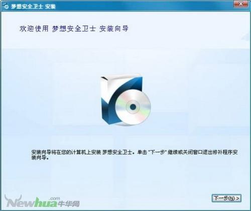 安装向导