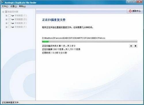图15：Auslogics Duplicate File Finder 试用