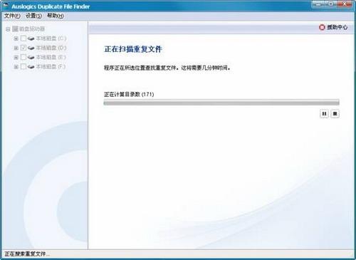 图14：Auslogics Duplicate File Finder 试用