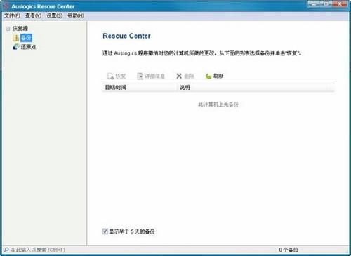 图22：Auslogics Duplicate File Finder 试用
