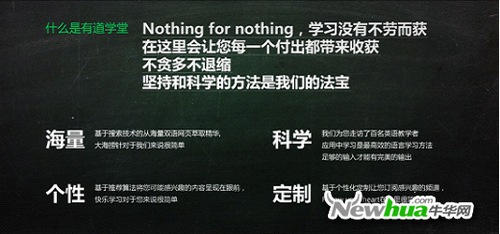 图：1 有道学堂