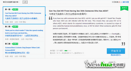 图：9 推荐文章