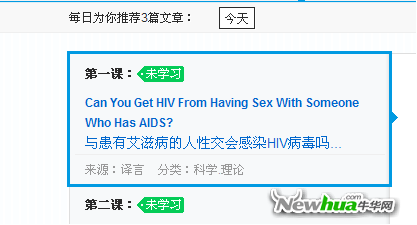 图：10 未学习文章