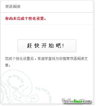 图：6 个性化设置