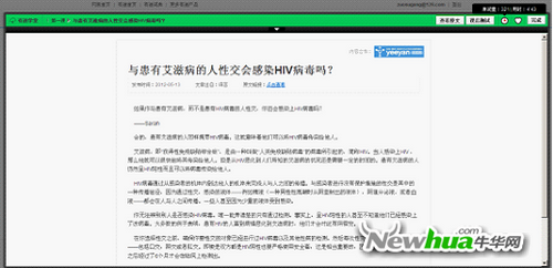 图：13 有道学堂译文