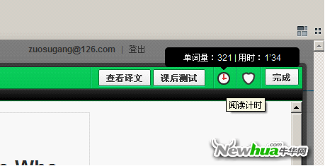 图：12 阅读计时