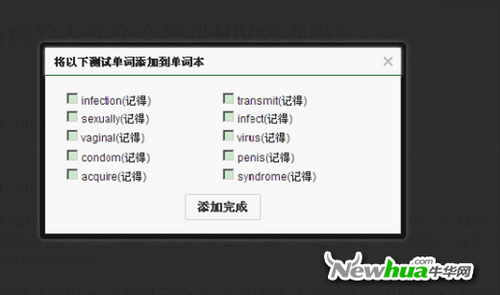 图：17 添加单词到单词本