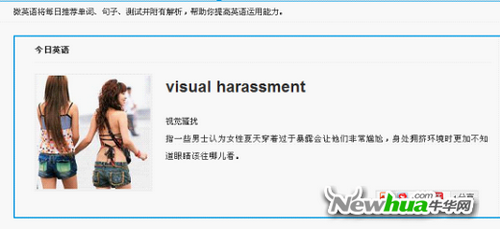 图：20 有道学堂微英语