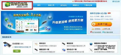 简单百宝箱官网