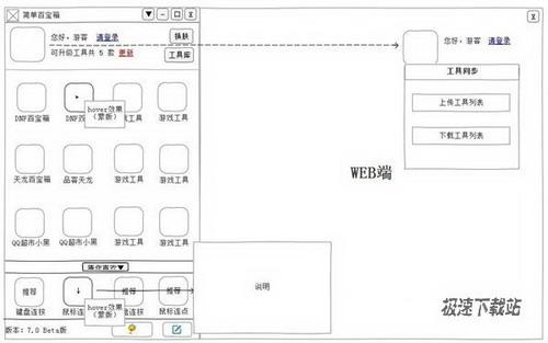 简单百宝箱官网被打码预示大幅更新将至？