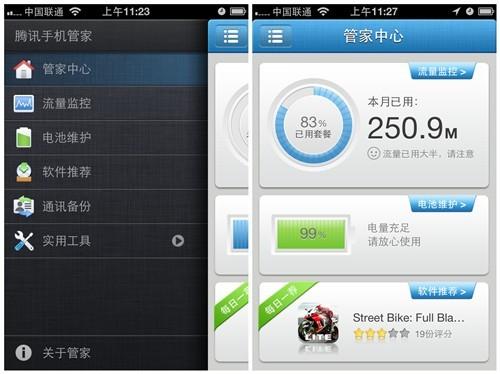全新界面和便捷的侧边栏设计