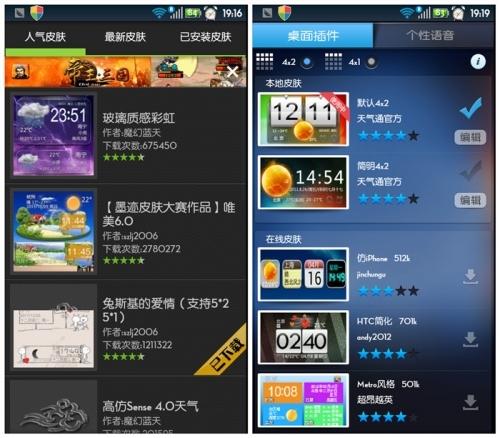 应用工具