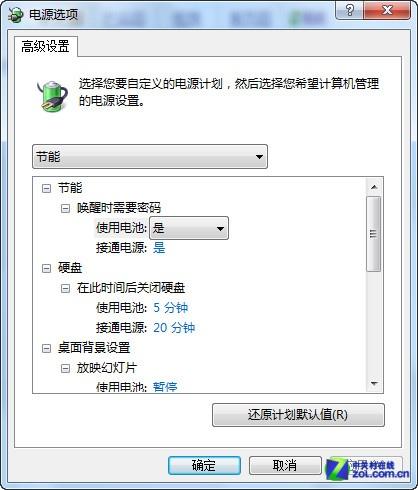 节能模式功耗最小 散热量最低