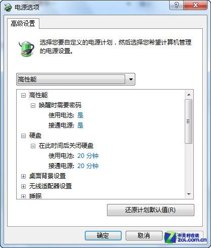 高性能模式功耗最大，电脑直接变身散热器