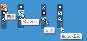 工具栏