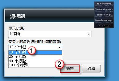 选择要显示的源