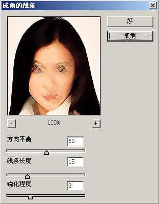 成角的线条滤镜