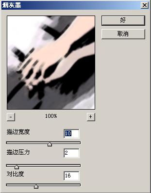 烟灰墨滤镜
