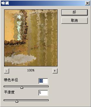 喷溅滤镜
