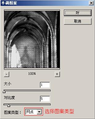 半调图案滤镜
