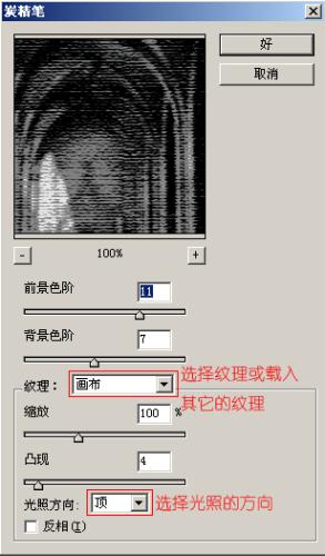 炭精笔滤镜