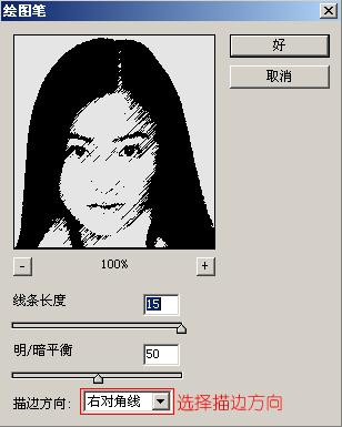 绘图笔滤镜