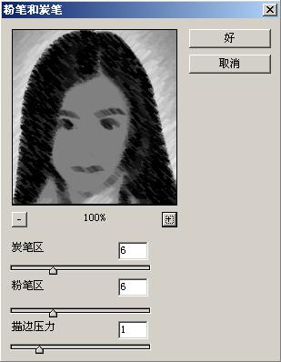 粉笔和炭笔滤镜