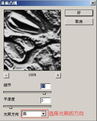 基底凸现滤镜