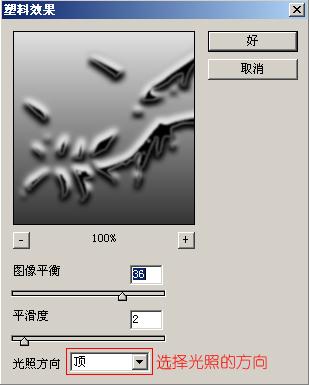 塑料效果滤镜