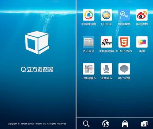Q立方浏览器主界面