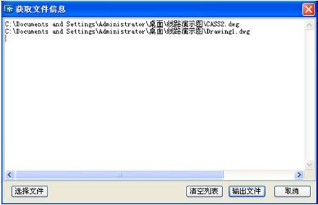 图1：浩辰CAD架空线路之多图输出统计材料