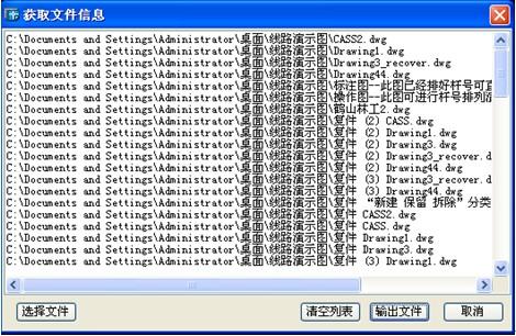 图3：浩辰CAD架空线路之多图输出统计材料
