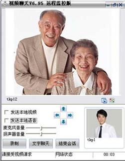 视频聊天