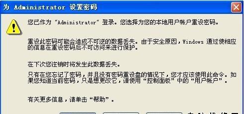设置密码提示框
