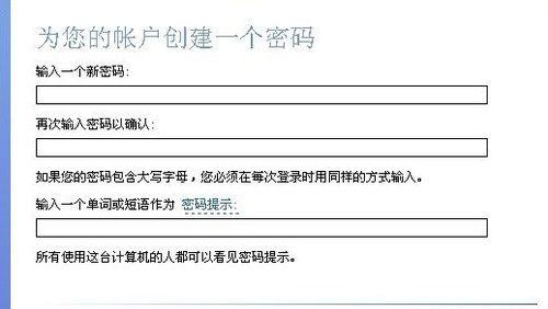 创建一个新密码